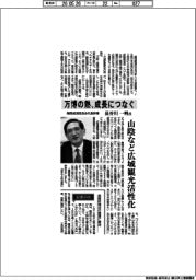 インタビュー／関西経済同友会代表幹事・長谷川一明氏　万博の熱、成長につなぐ