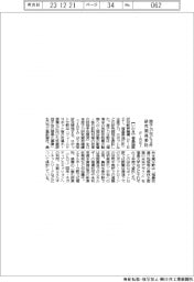 Ｆ－ＲＥＩ、原子力など３件研究開発委託
