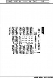 東エレクの４―９月期、上方修正　営業益５１％増　先端機器で引き合い