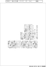 キリン、口コミ注文でクラフトビール　渋谷でイベント