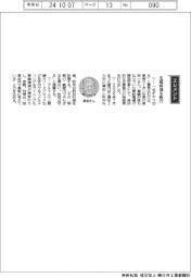 経営ひと言／東海カーボン・長坂一社長「生産削減を断行」
