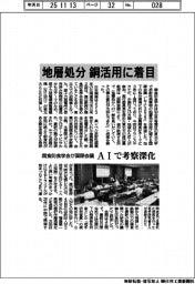 腐食防食学会が国際会議　地層処分、銅活用に着目　ＡＩで考察深化