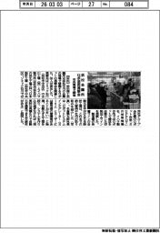 浜松会議所、ロボ活用視察会　市内現場で開催