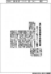 京大、進行性筋損傷を持続治療　ナノ粒子でゲノム編集