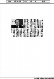 「アフリカは有力市場」　ジェトロ理事長