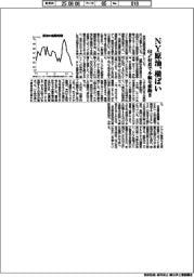 ＮＹ原油、横ばい　６４ドル付近で小幅な値動き