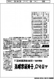 トヨタG主要部品7社の通期見通し、中東情勢警戒 営業益低減要因に