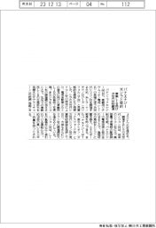 パナエナジー、米シラと売買契約 車載LiB向け次世代材料調達