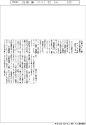 チャンス地銀共同化システム、三菱ＵＦＪ銀などと契約更改