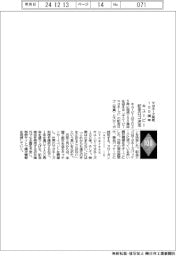 キユーピー、マヨネーズ発売１００周年記念ロゴ決定