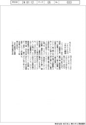 ソミック石川、オフサイトPPA導入