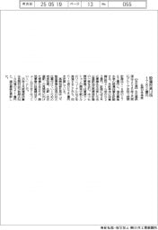 名鉄、今年度設備投資１．８倍　１７８２億円