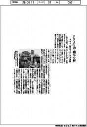 クボタ、ＰＦＡＳ９９・９９９％分解　海外でビジネス展開
