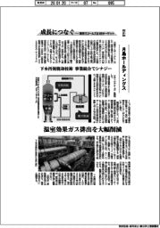 成長につなぐ－事例１７ゴールズ＆１６９ターゲット（２６７）月島ホールディングス