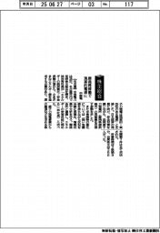 株主総会／中部電、原発再稼働で現実的電源に