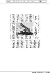 ラフテレーンクレーン　タダノ、フル電動化　