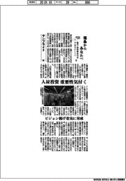 福島からあなたへ　震災・原発事故１５年　今伝えたいこと（５）サンブライト（下）