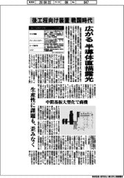 後工程向け装置戦国時代 広がる半導体直描露光