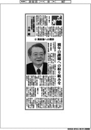 広角／日本商工会議所会頭（三菱商事相談役）・小林健（上）新政権への期待