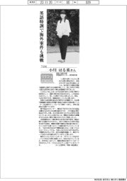 リケジョｎｅｏ（２４６）TDK・小川はる菜さん