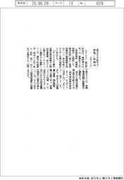 ＧＲＩＴＺ、再生エネ拡大で群馬に新拠点