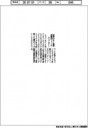 サイバーダイン、世界のＡＩ投資　１００億円ファンド