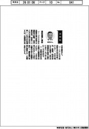 経営ひと言／芝浦機械・坂元繁友社長「基幹産業に貢献」