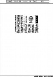 経営ひと言／日精樹脂工業・依田穂積社長「協業も含め検討」
