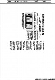 ＪＲ九州、運行情報を即時確認　在来線向けアプリ