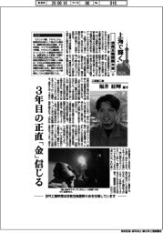 上海で輝く２０２６　技能五輪国際大会（１５）三菱重工業・福井旺暉選手