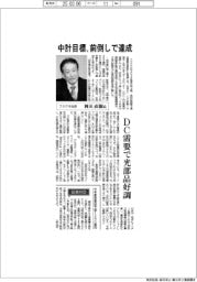 インタビュー／フジクラ社長・岡田直樹氏　中計目標、前倒しで達成
