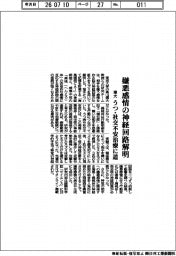 東大、嫌悪感情の神経回路解明　うつ病・社交不安症治療に道
