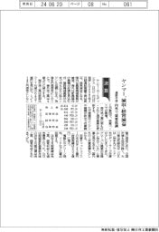ヤンマーの通期予想、減収・経常減益 内外で需要低調