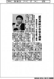 感覚神経が骨量を調節　東京科学大、宇宙実験で解明