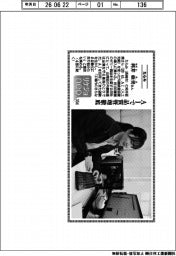 リケジョｎｅｏ（３５４）たらみ・利井亜美（かがい・あみ）さん