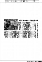 中小機構など、万博で未来思考の体験型展示会　８３社の製品紹介