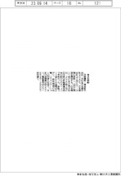 日鉄鋼板、本社移転