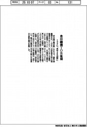 トヨタＧ、豊田織機ＴＯＢ　来年２月以降に延期