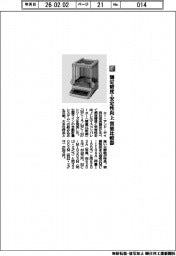 エー・アンド・デイ／測定精度・安定性向上　質量比較器
