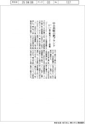 パナホーム、中古再販の新ブランド　独自換気システム搭載