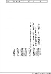九州経産局、投稿サイトで情報発信　若手が企画・執筆