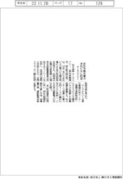 サーラエナジー、自社太陽光電力を本社ビルに託送