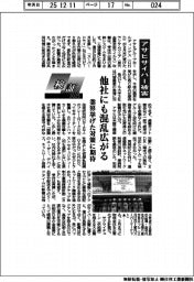 検証２０２５／アサヒサイバー被害　他社にも混乱広がる
