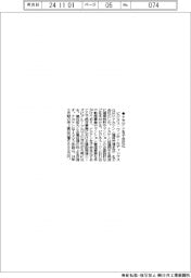 ビジネス・ワンＨＤ、ナカケンを子会社化
