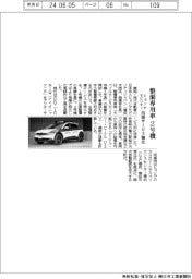 ヒョンデモビリティ、整備専用車２号機　出張サービス強化