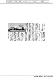 東芝、日清オイリオに横浜の土地売却