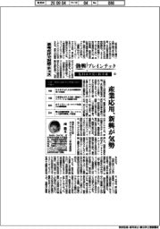 勃興ブレインテック　脳科学が開く新市場（３）思考だけで対話・チェス