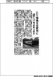 豊田市・トヨタ・中部電ミライズ、ＥＶ電池を定置用に　電力供給「平準化」
