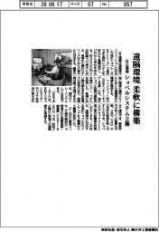 日立建機、遠隔環境　柔軟に構築　ショベルシステム２種