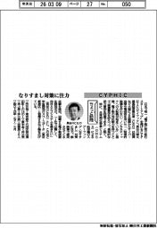 ちょっと訪問/CYPHIC なりすまし対策に注力